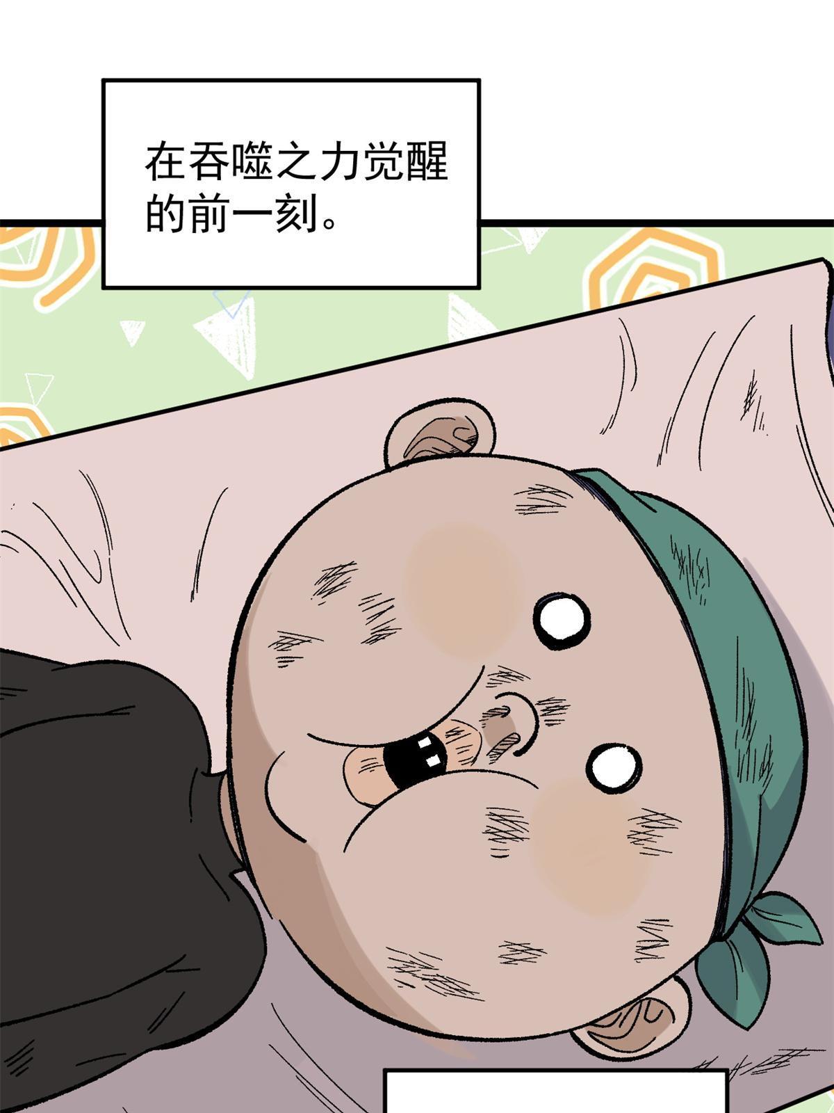 万古最强宗免费听书漫画,163 他们太能装了2图