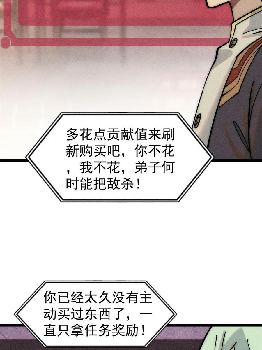 万古最强宗漫画,219 好东西都是这么来的2图