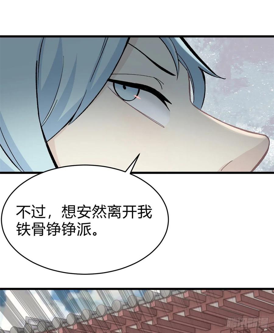 万古最强宗漫画,51 细雨楼杀手2图