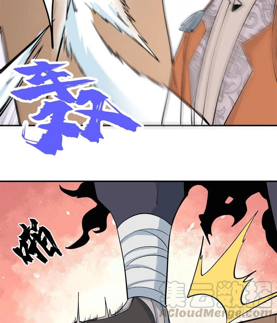 万古最强宗漫画,34 沙漠之鹰1图