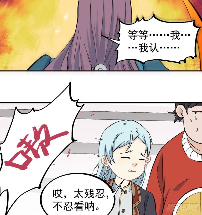 万古最强宗漫画,45 萧罪己的主场1图