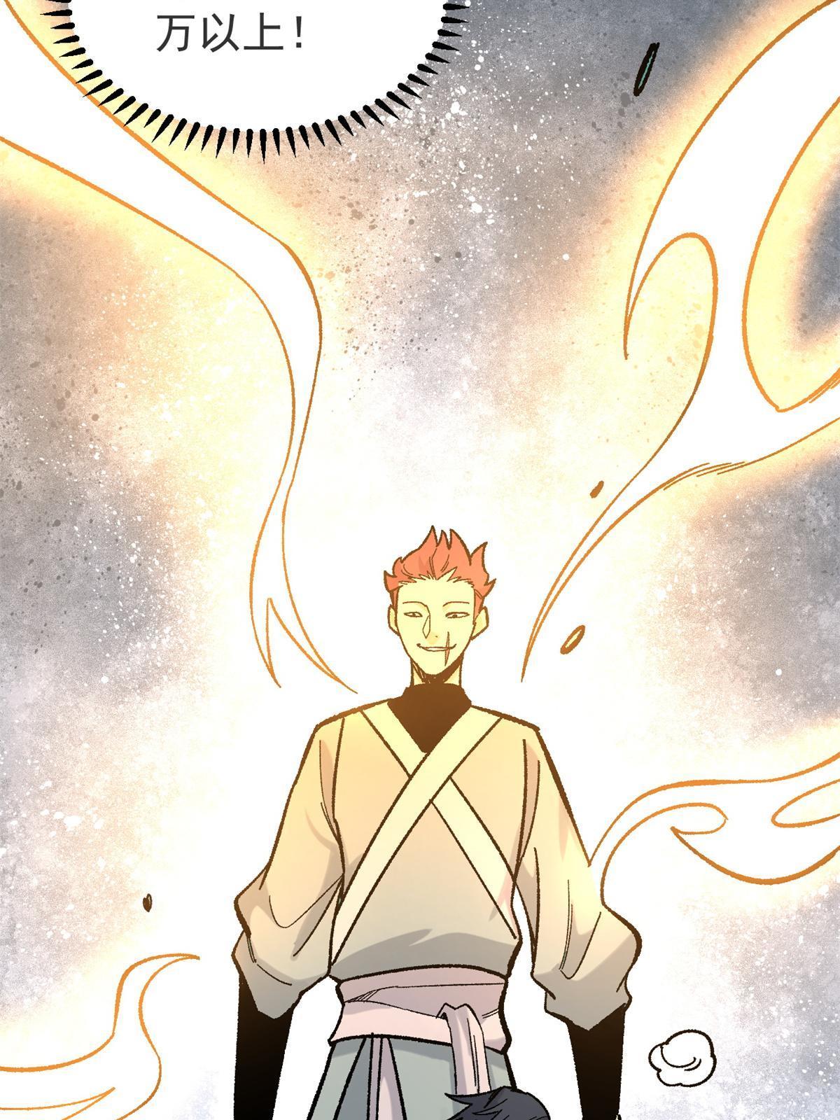 万古最强宗漫画,164 对，我巨抗揍1图