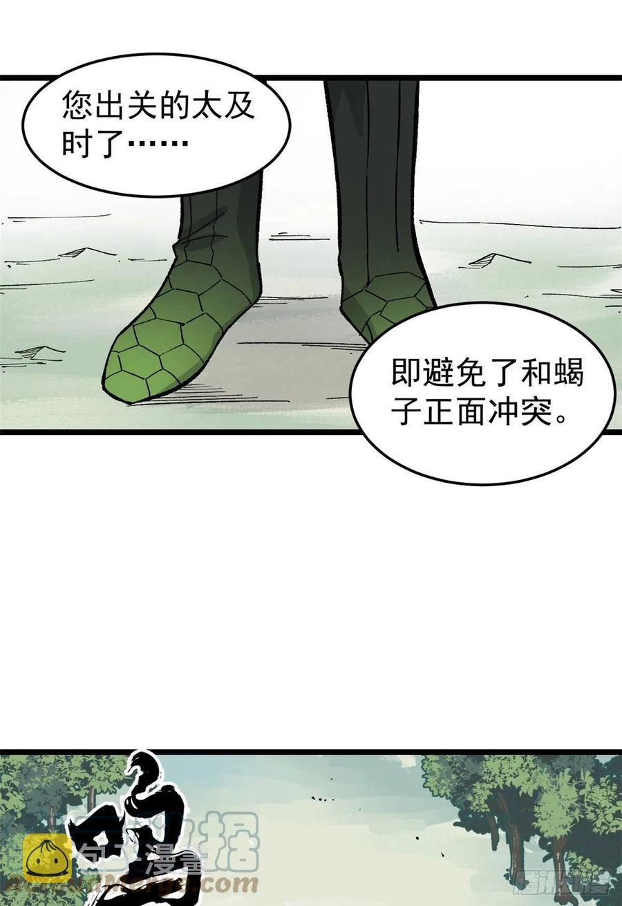 万古最强宗门系统漫画,78 好汹涌好澎湃2图