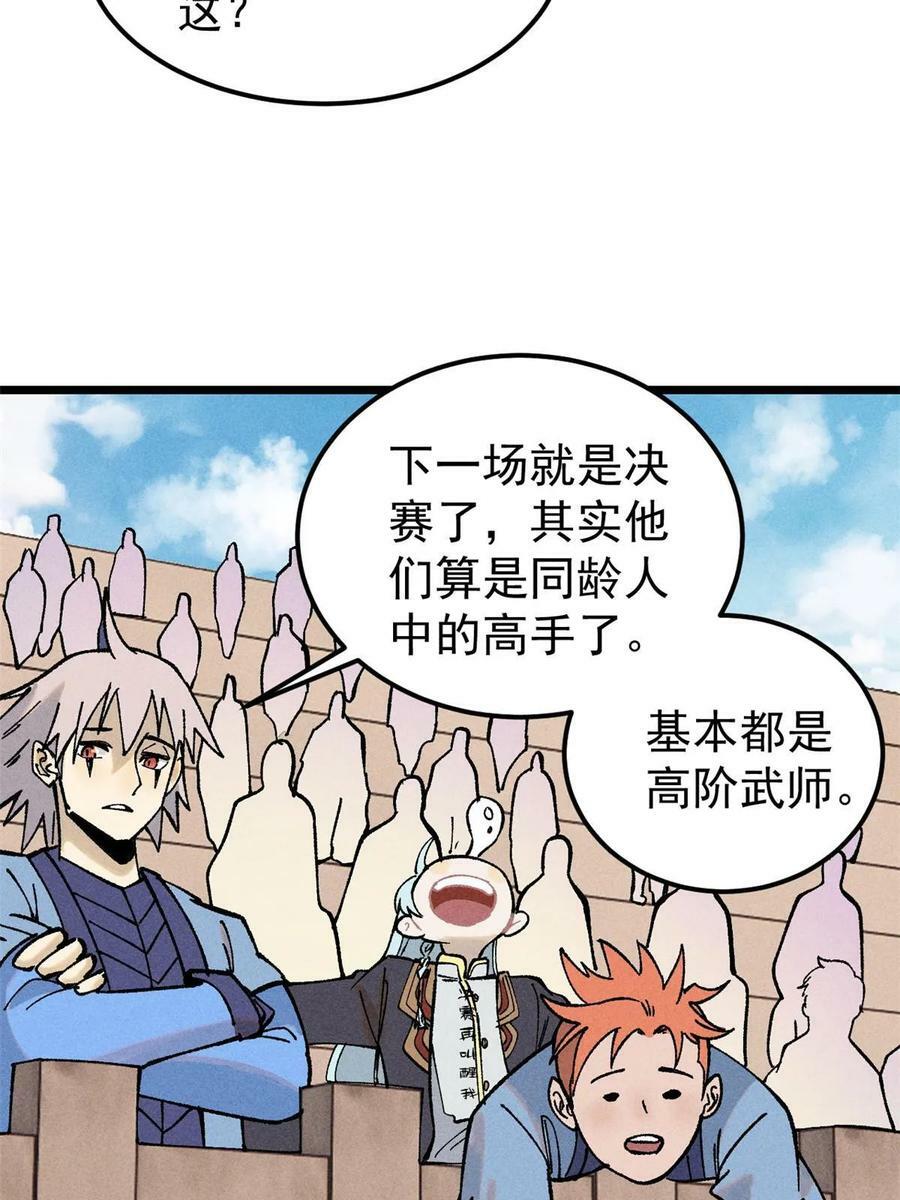 万古最强宗漫画,216 哥，我要挑战你1图