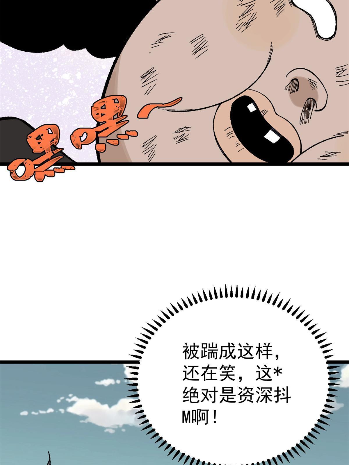 万古最强宗免费听书漫画,163 他们太能装了2图