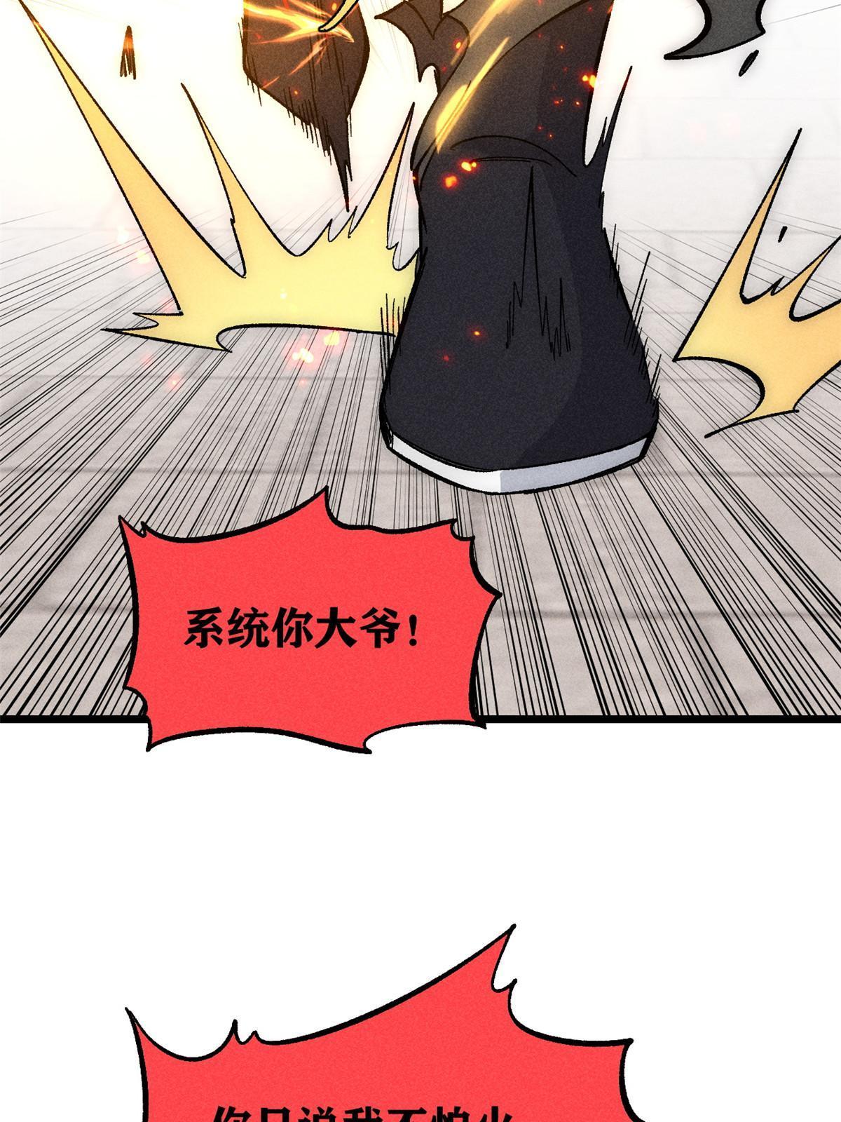 万古最强宗漫画,180 掌门发福利2图