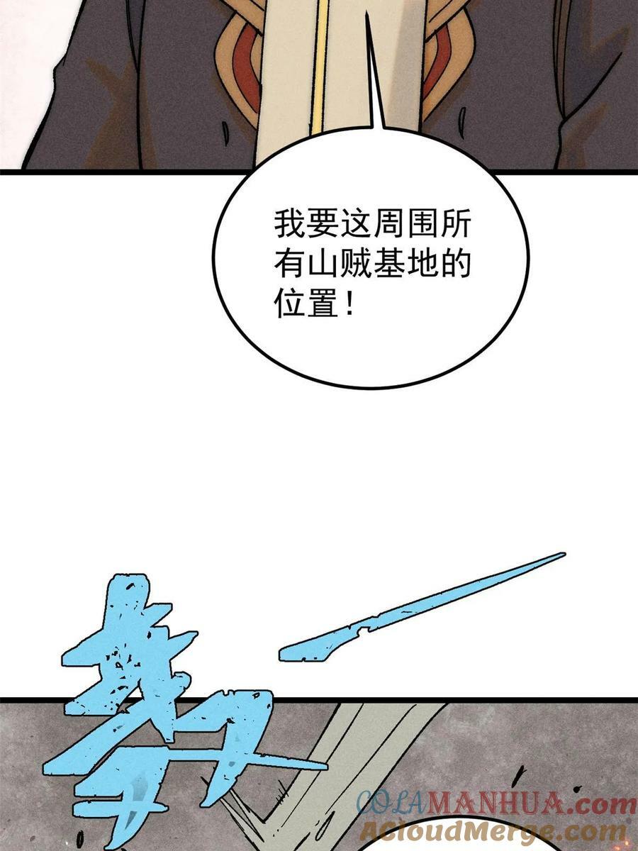 万古最强宗动漫第一季漫画,226 上吧，夜星辰2图