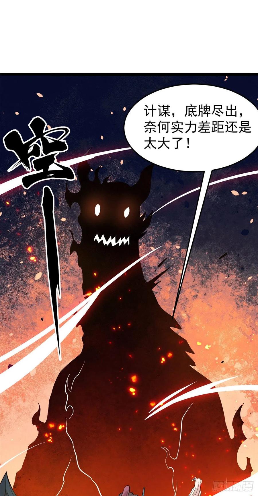 万古最强宗漫画,113 强弩之末2图