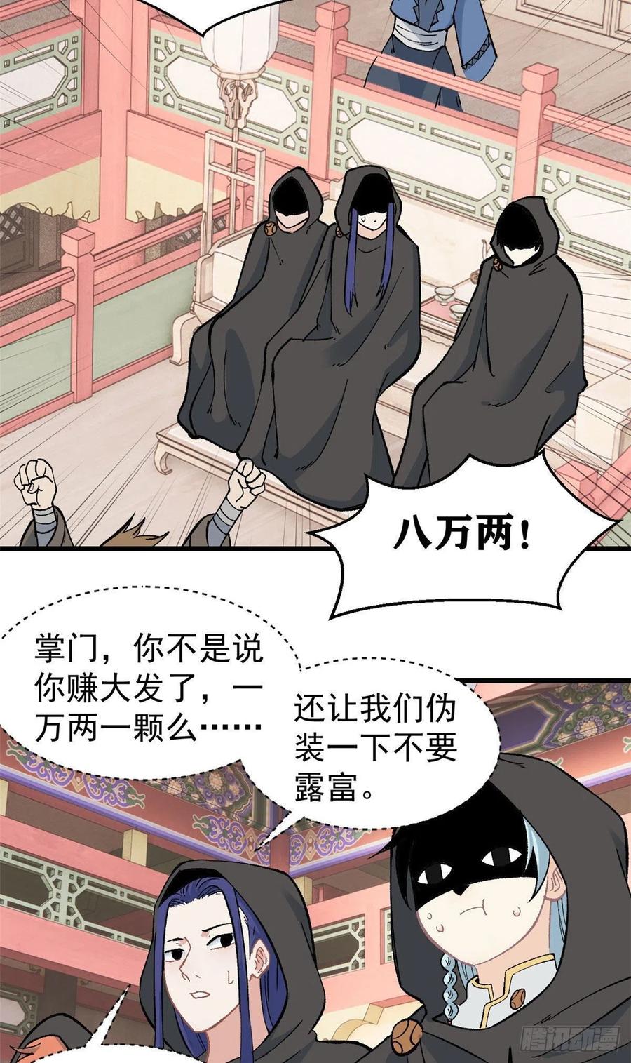 万古最强宗漫画,57 丹药赚大了2图