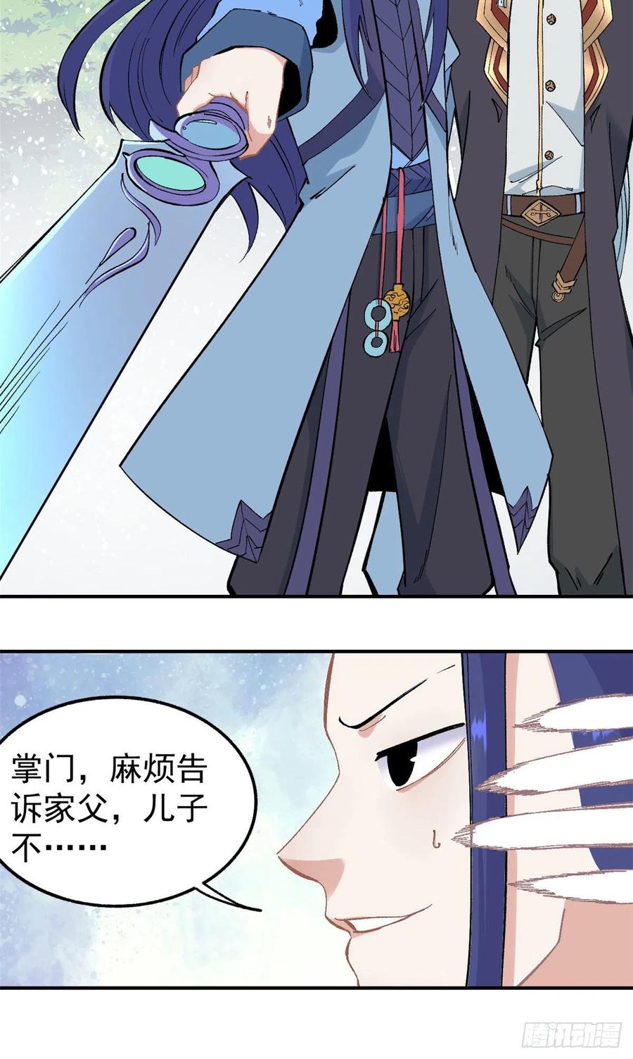 万古最强宗漫画,37 我有枪！2图