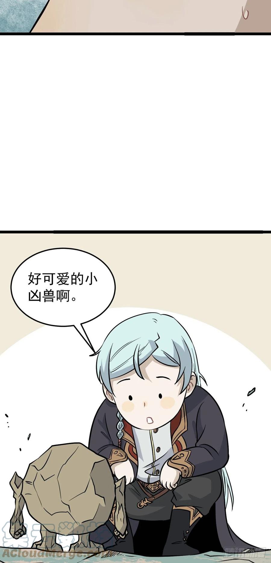 万古最强宗漫画,115 收服虎骑1图