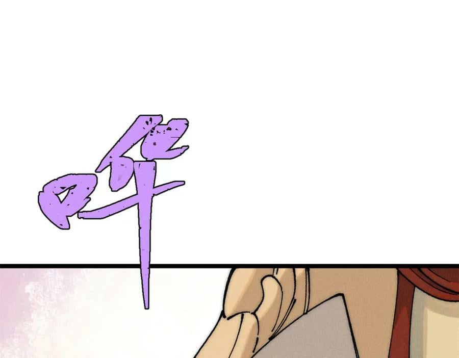 万古最强宗漫画,247 小词儿一套套2图
