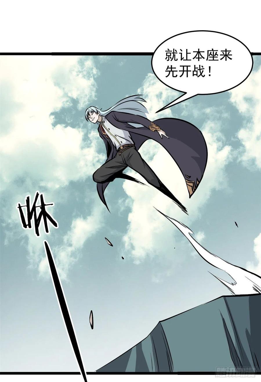 万古最强宗漫画,106 蜘蛛狩猎2图