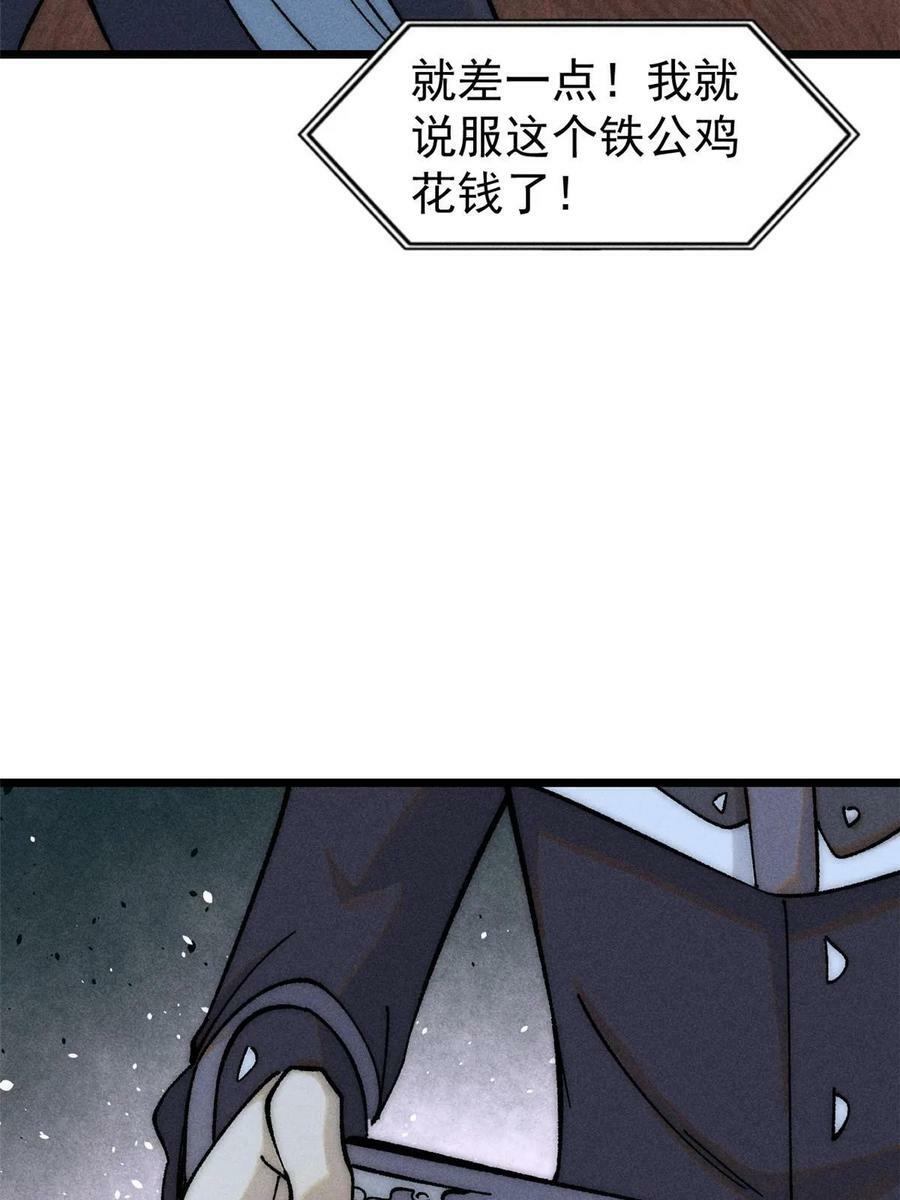 万古最强宗漫画,219 好东西都是这么来的2图