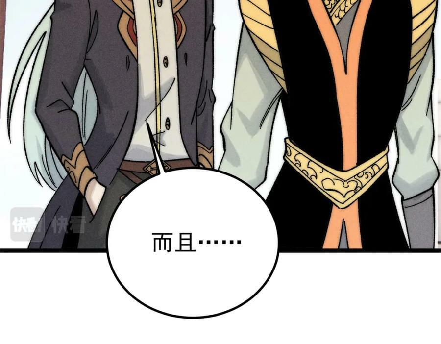 万古最强宗漫画,239 区区精锐，亮剑！2图