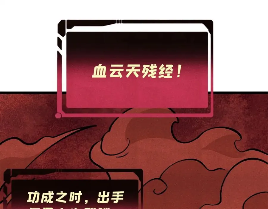 万古最强宗漫画,296 老师难当啊1图
