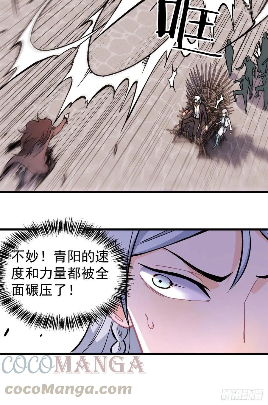 万古最强宗漫画,65 越级打人1图