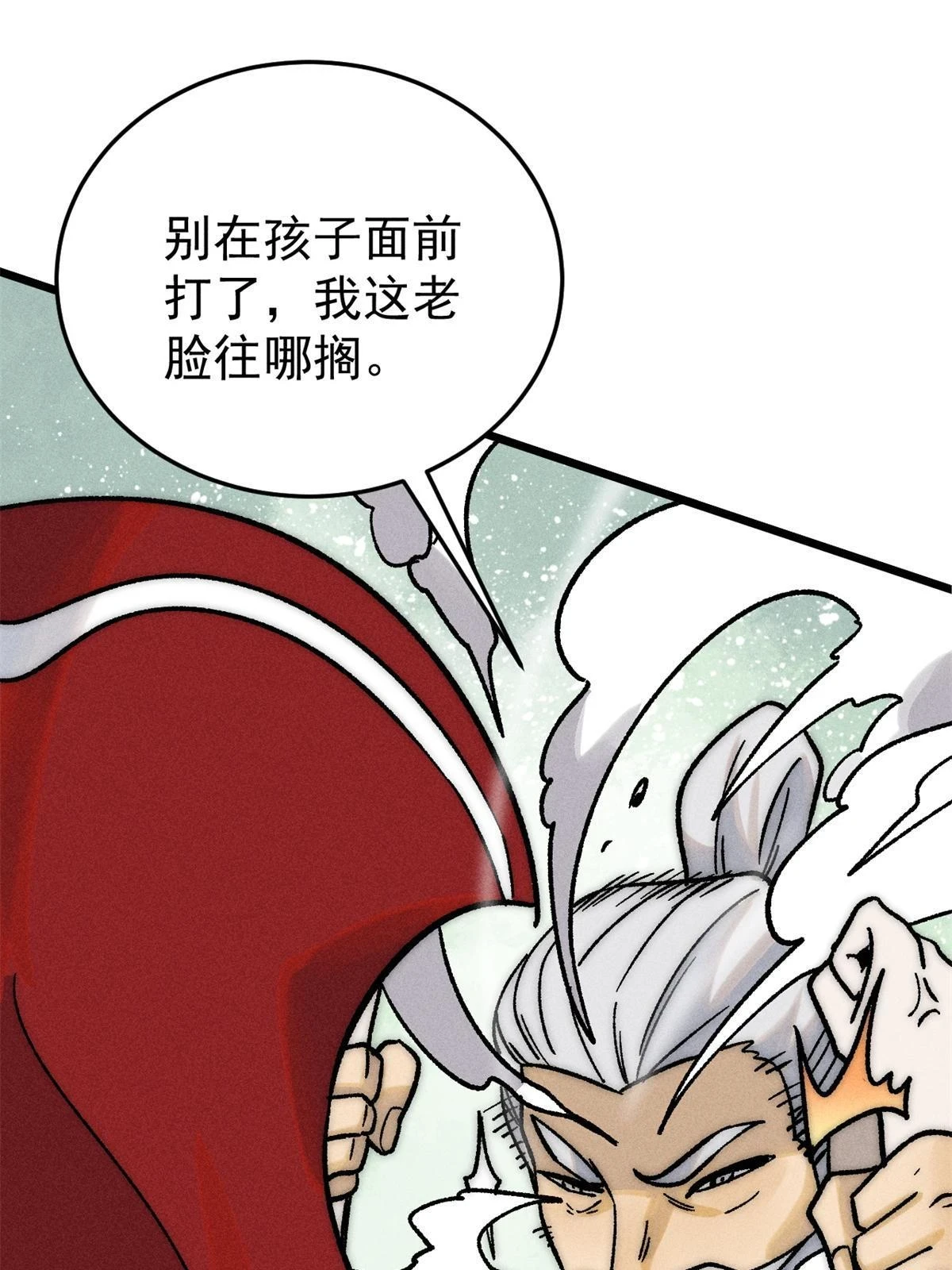 万古最强宗漫画,210 老情人叙旧1图