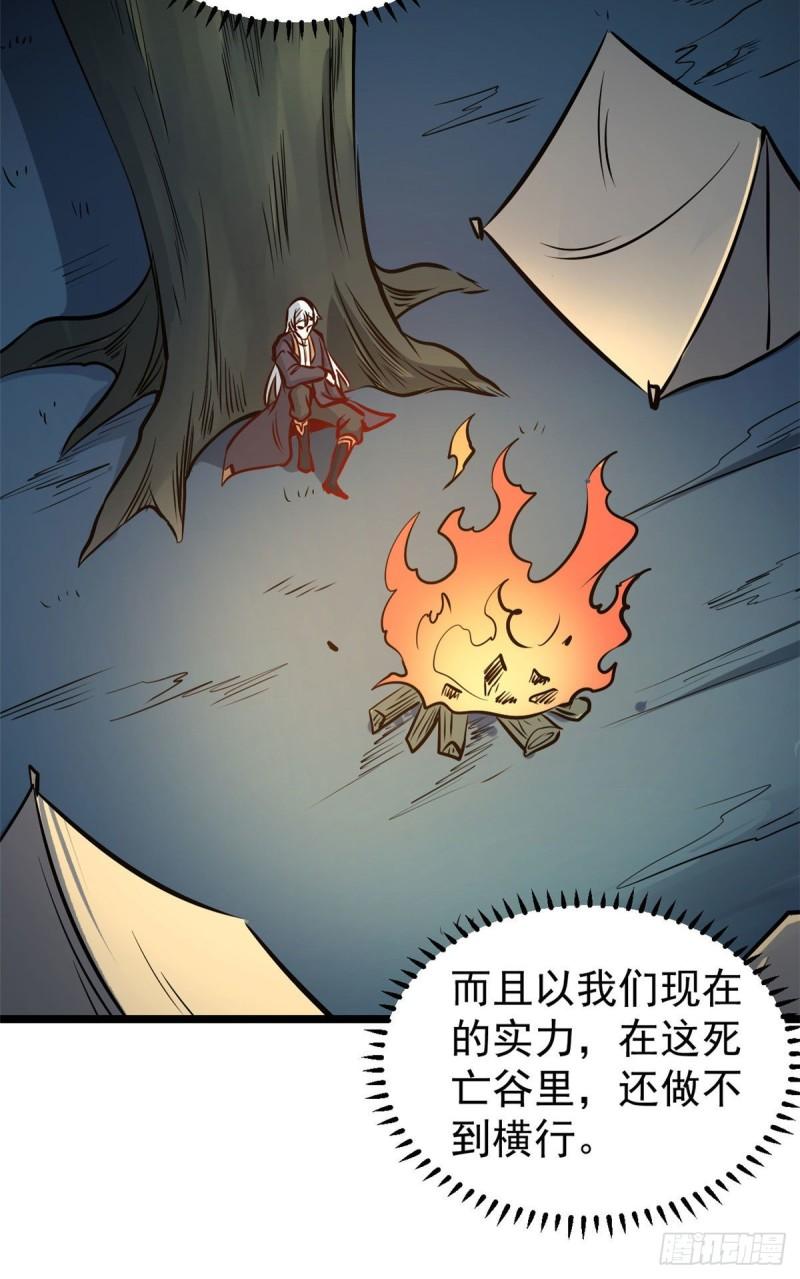 万古最强宗门系统漫画,103一个不要脸一个太要脸2图