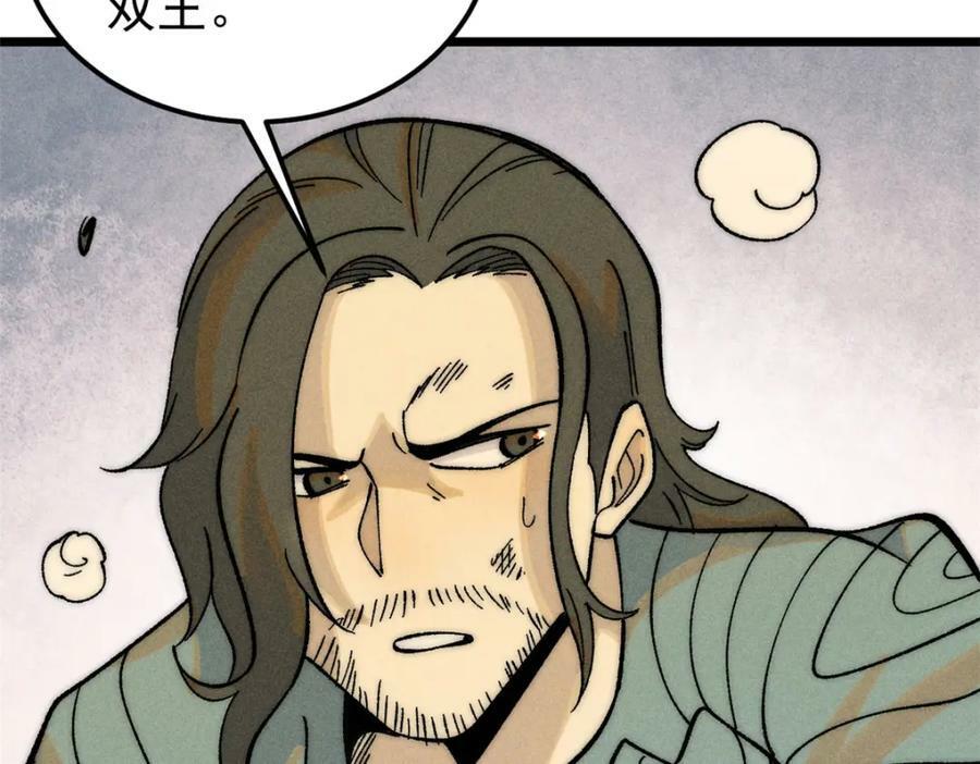 万古最强宗漫画,243 拖下去，埋了2图