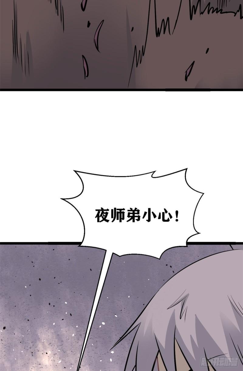 万古最强宗门系统漫画,103一个不要脸一个太要脸1图