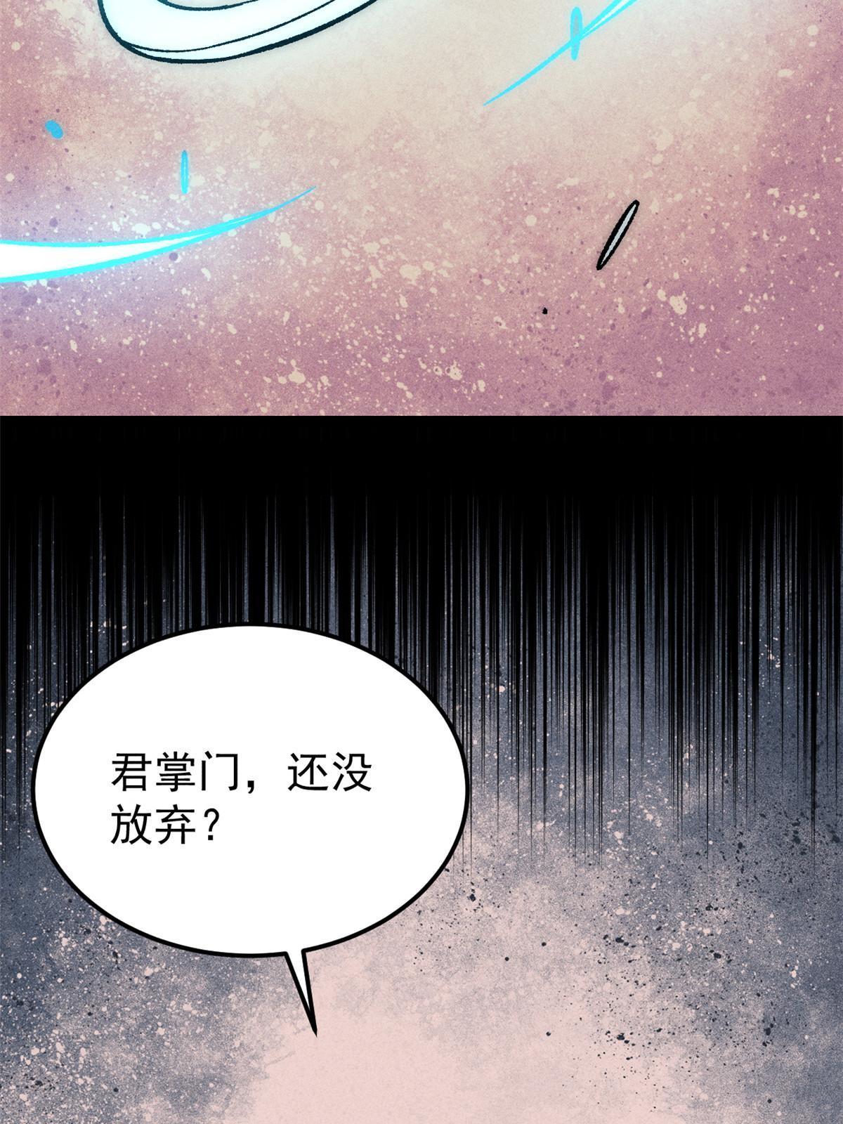 万古最强宗君常笑娶了谁漫画,184 差不多就从了我吧1图