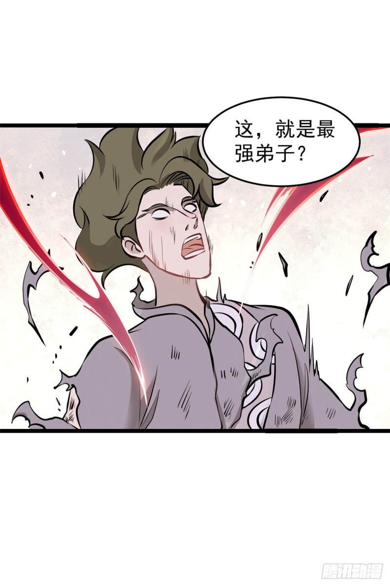 万古最强宗漫画免费阅读下拉式漫画,92 关二爷的刀2图