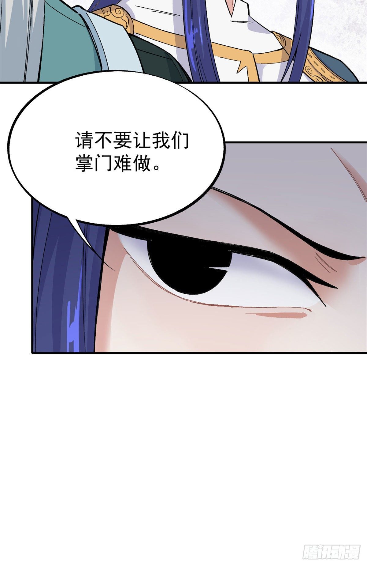 万古最强宗门系统漫画,09 初阶洞察之符1图