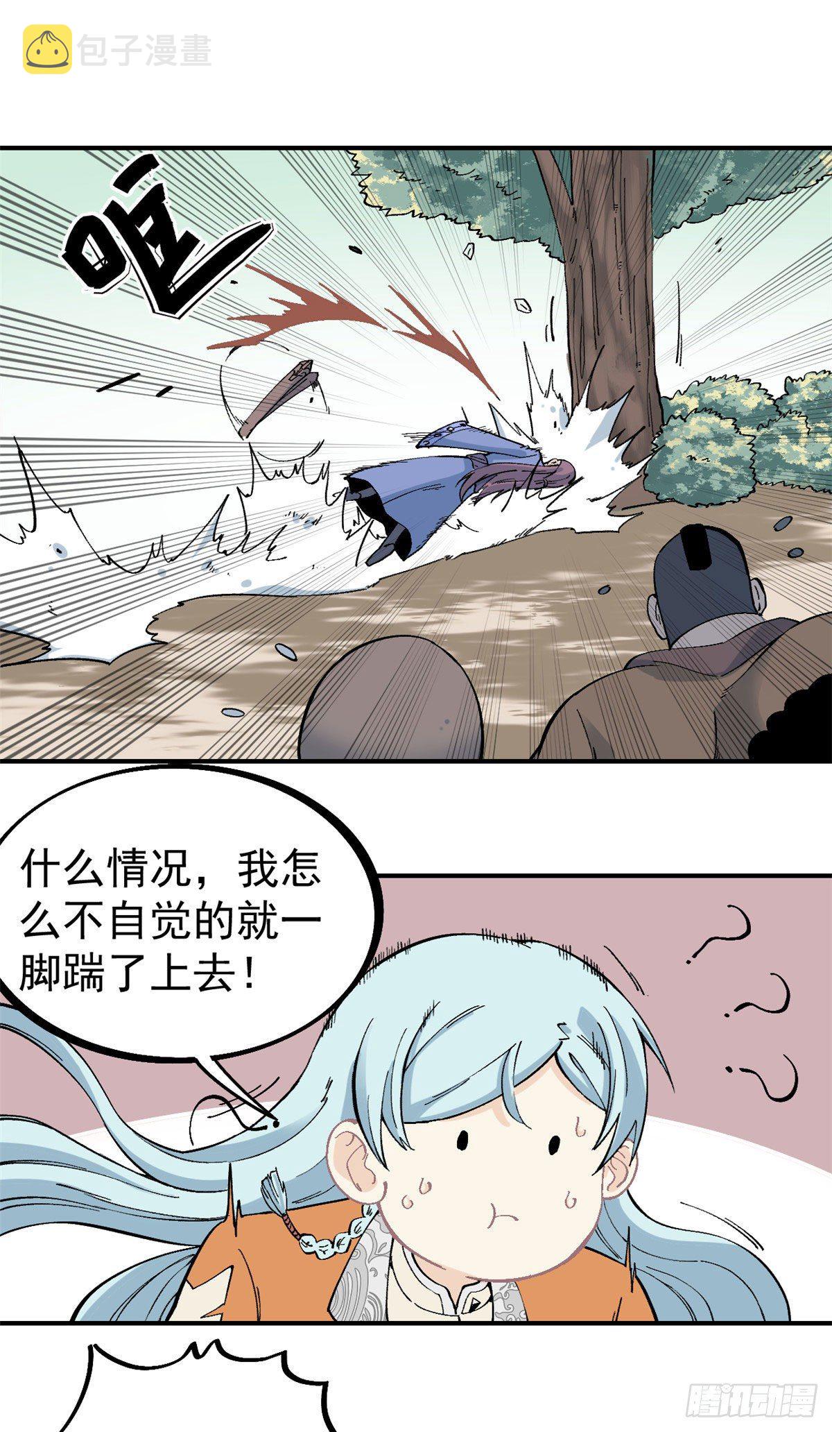 万古最强宗漫画,24 新弟子2图
