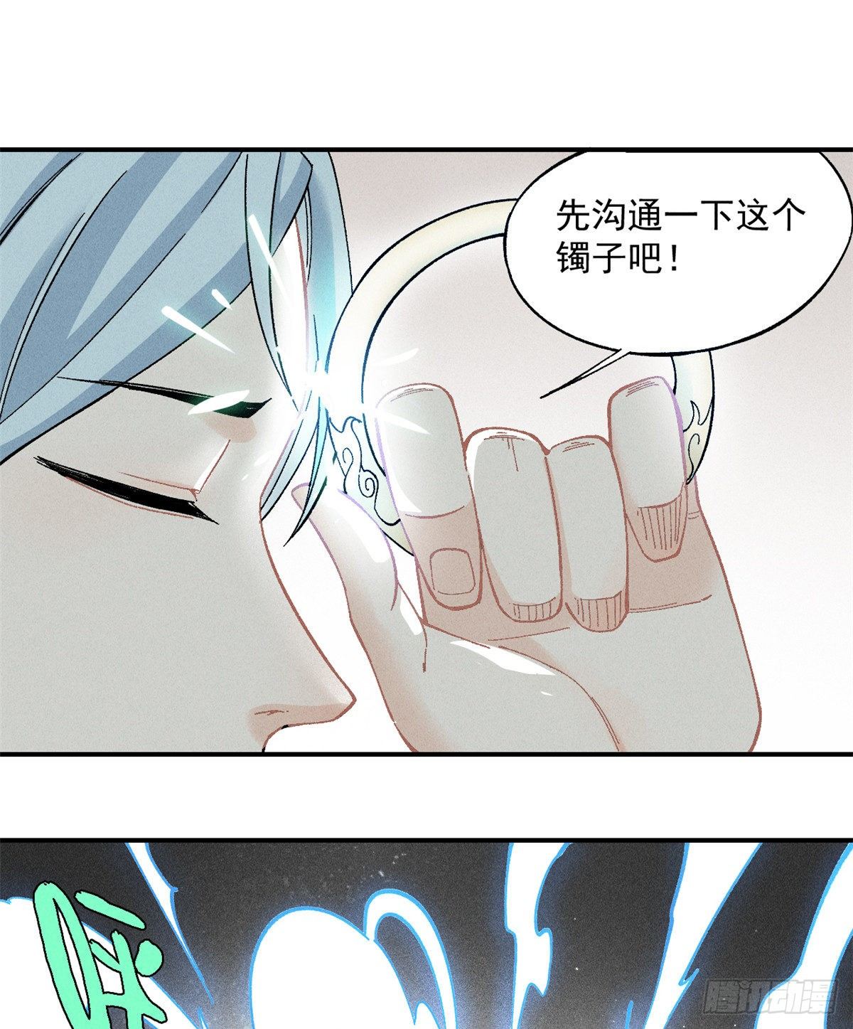 万古最强宗漫画,02 门派系统1图