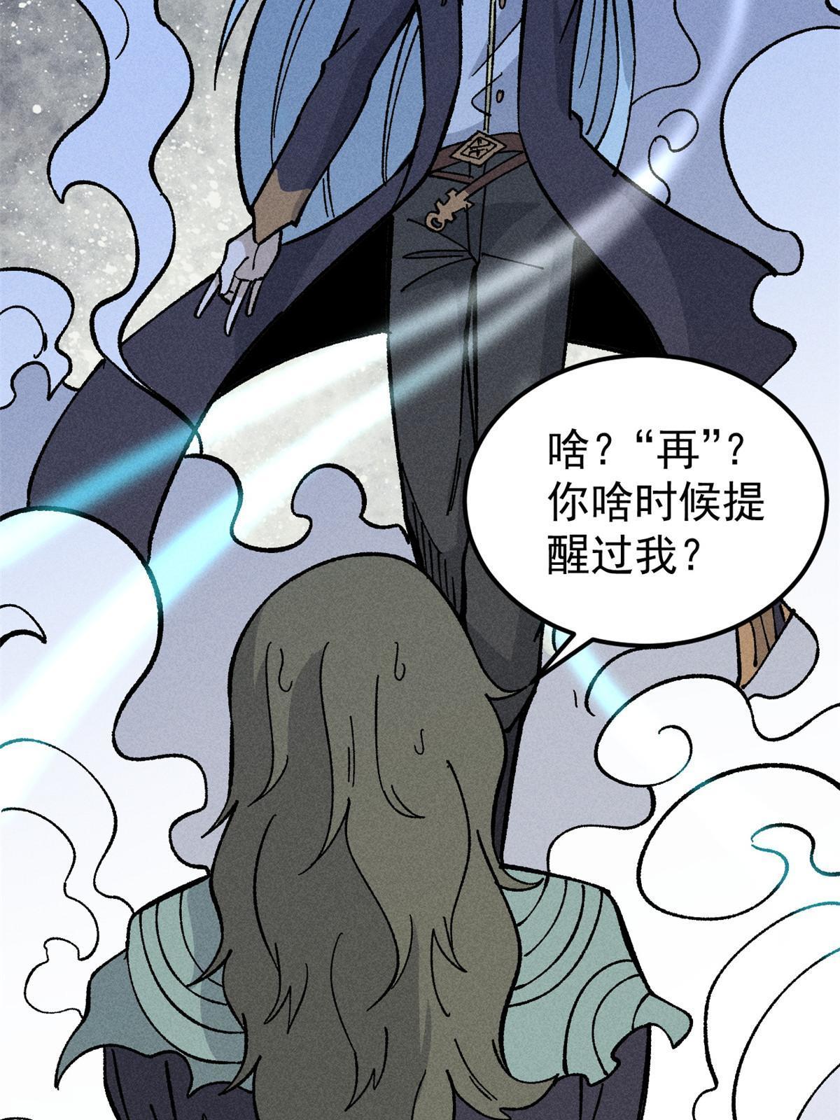 万古最强宗门系统漫画,184 差不多就从了我吧2图