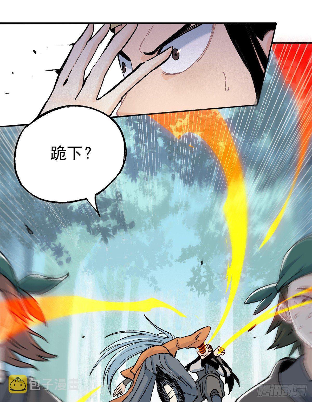 万古最强宗漫画,04 支线任务1图