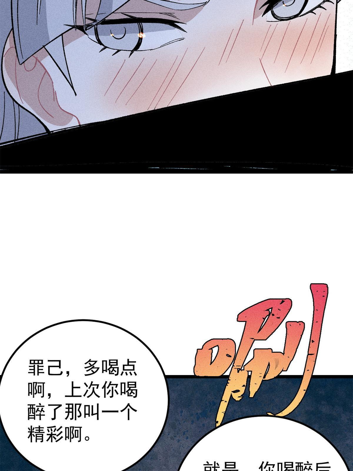 万古最强宗第二季动漫漫画,179 要不你跳槽吧2图