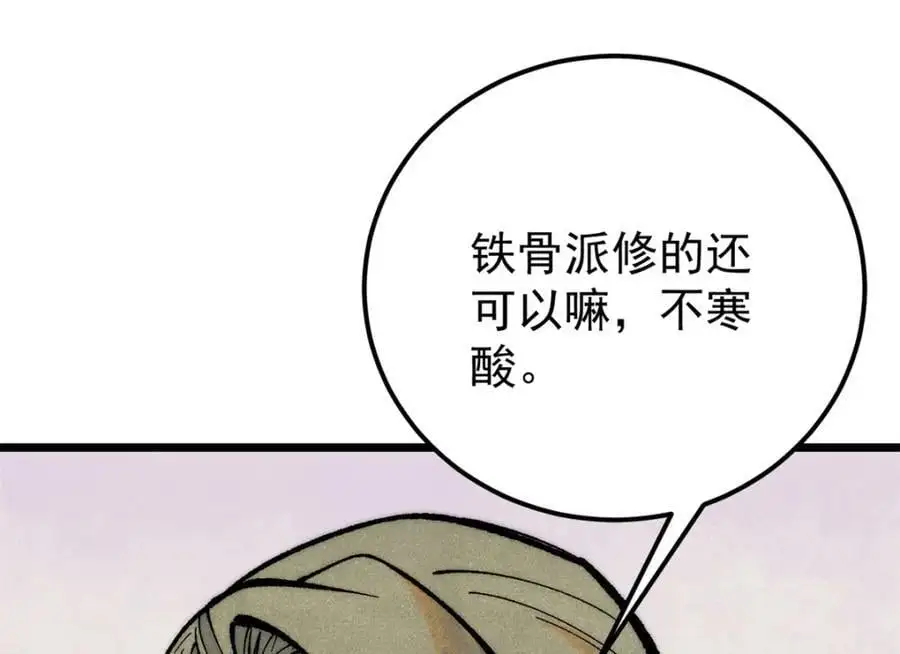 万古最强宗门系统漫画,275 看门人的威严2图