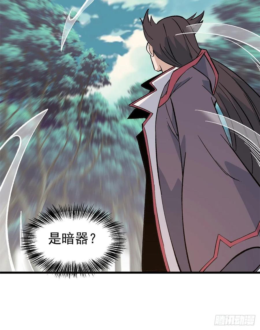 万古最强宗漫画,67 魔改音响投入实战2图