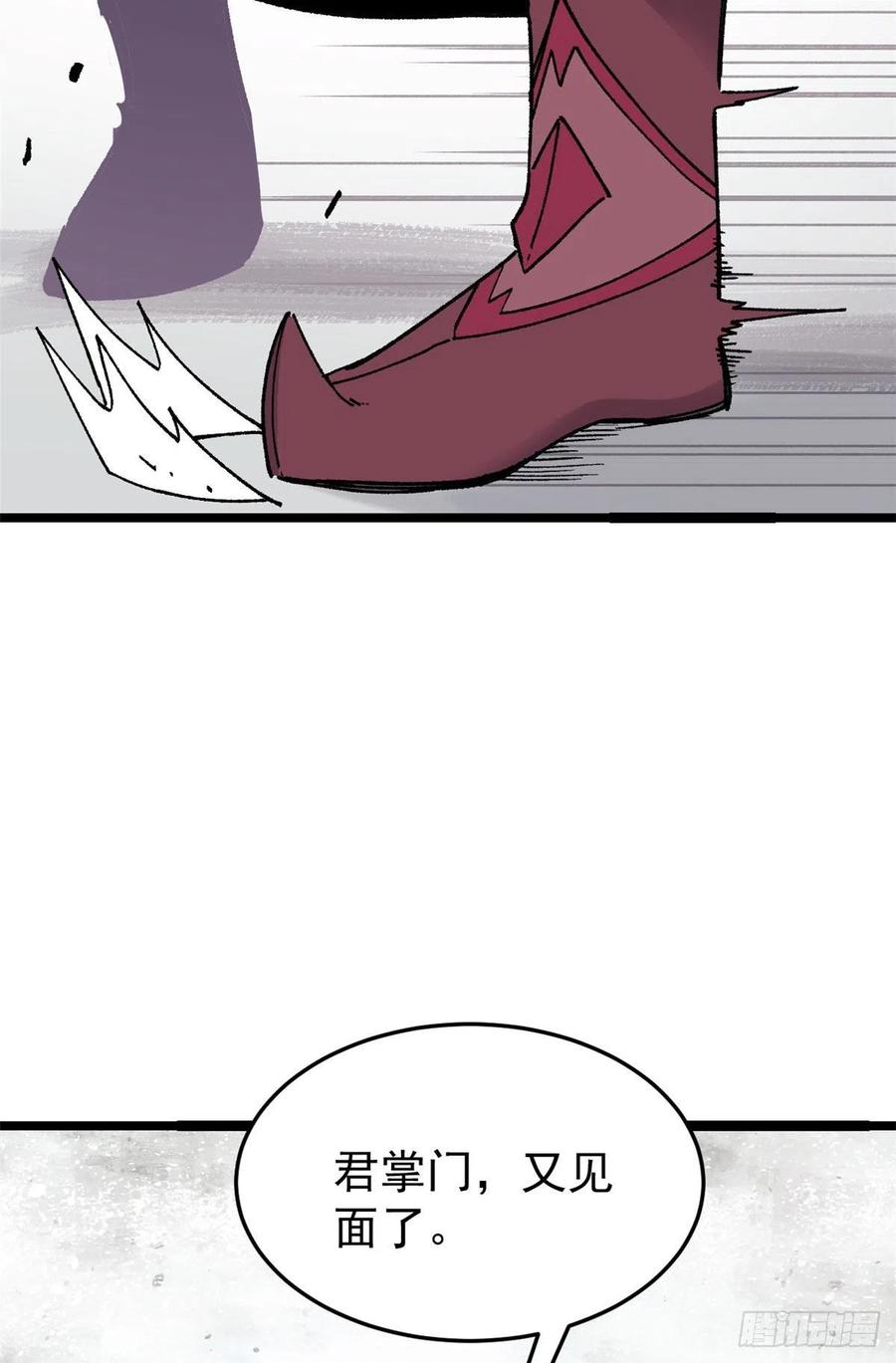 万古最强宗漫画,87 输了扫厕所2图