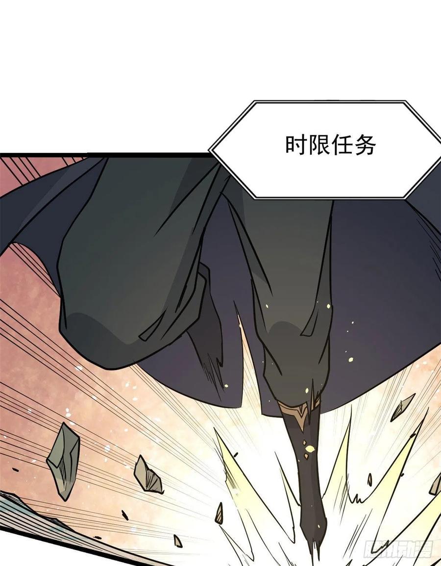 万古最强宗免费听书漫画,116 请神上身2图