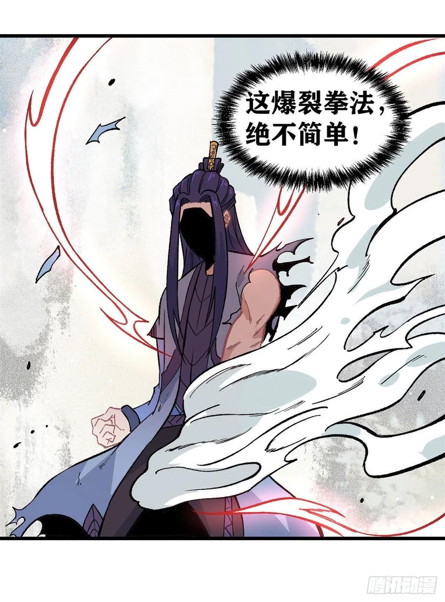 万古最强宗漫画,65 越级打人2图