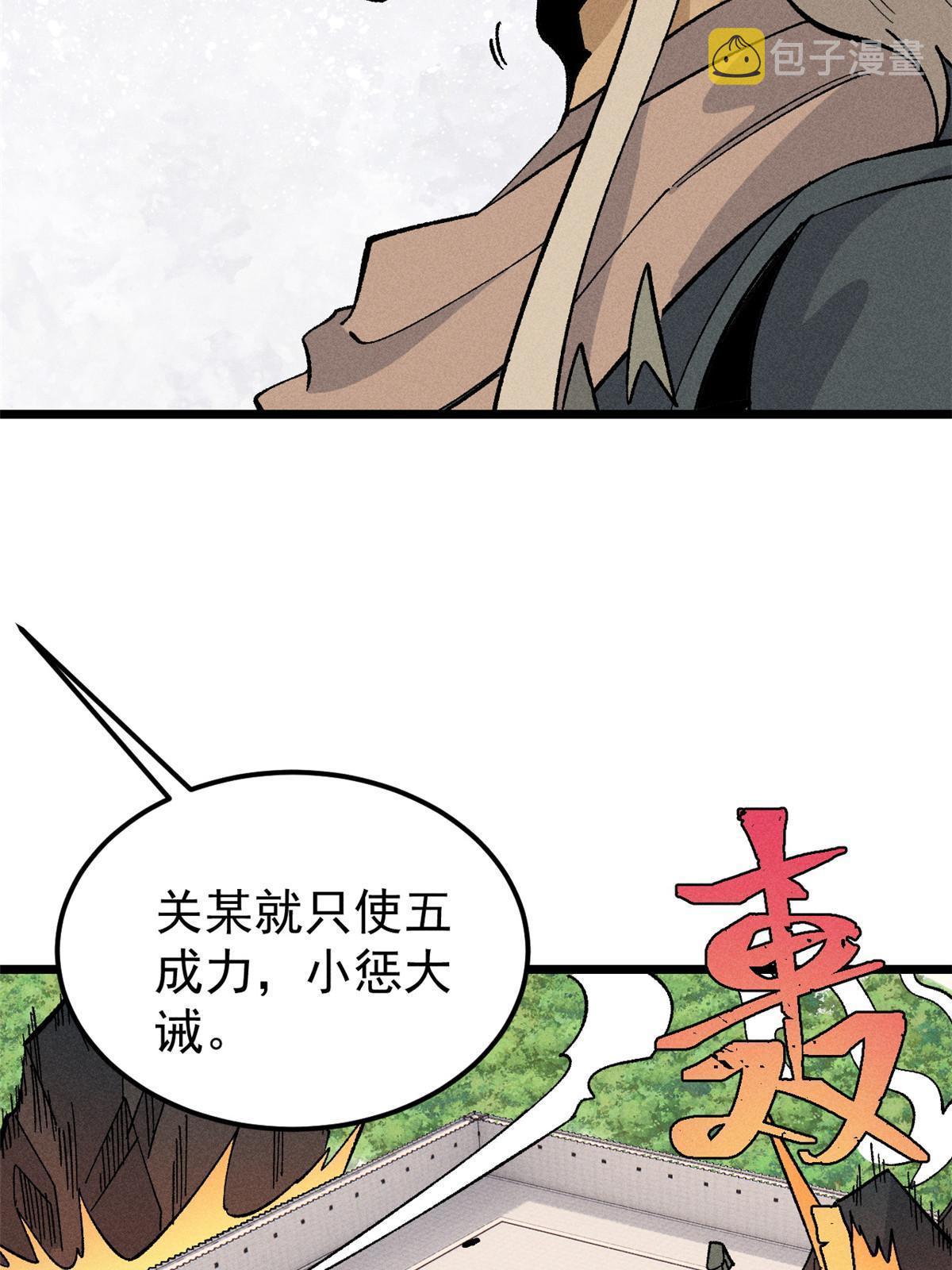 万古最强宗漫画,175 当面挖墙脚1图