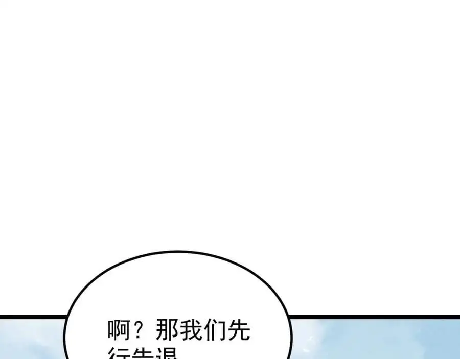 万古最强宗门系统漫画,277 大为震惊2图
