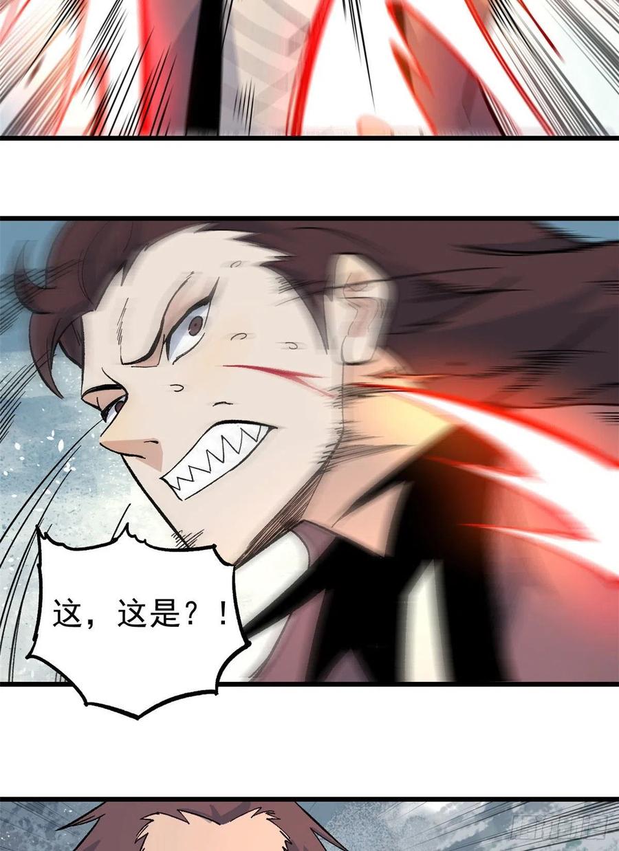 万古最强宗漫画,66 不愧是万古派2图