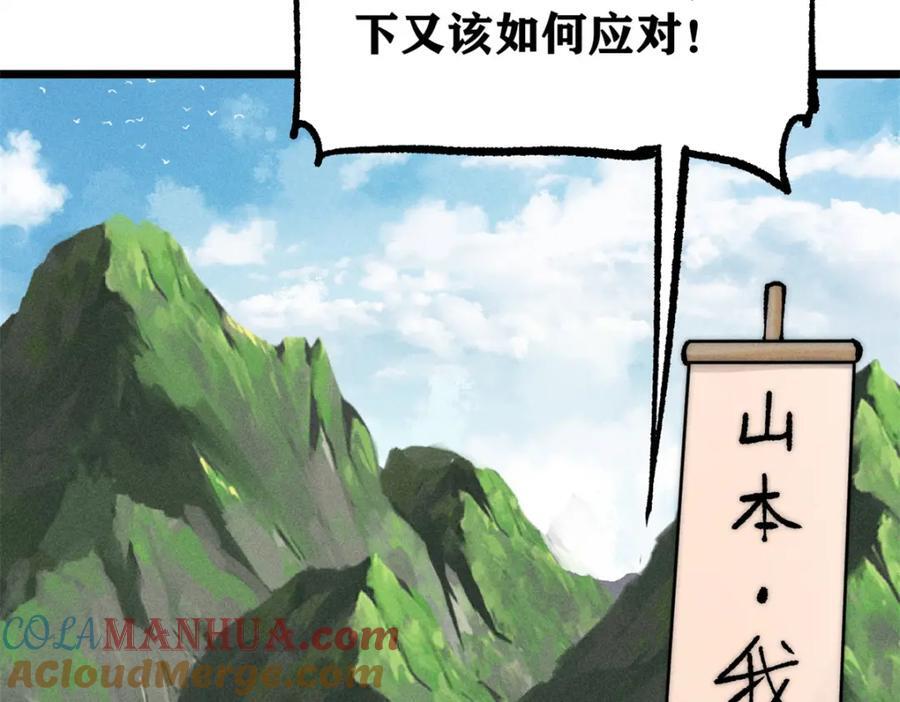 万古最强宗漫画,252 撒豆成兵1图