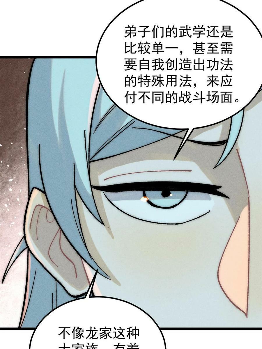 万古最强宗漫画,219 好东西都是这么来的2图