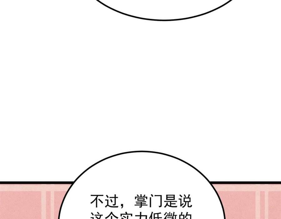 万古最强宗门系统漫画,232 暴富从探洞开始2图