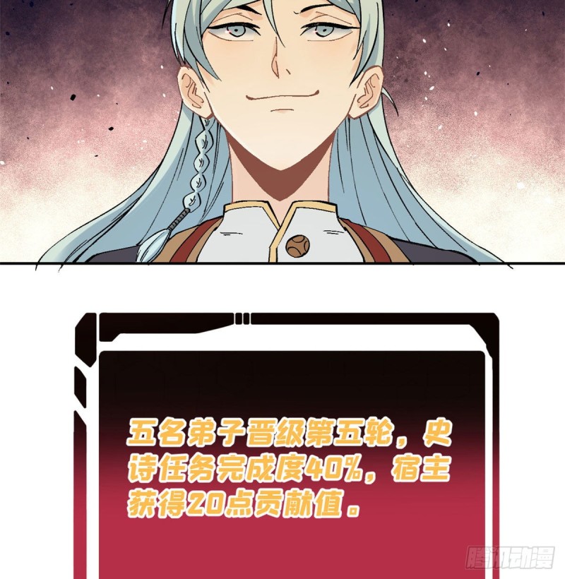 万古最强宗漫画,45 萧罪己的主场2图