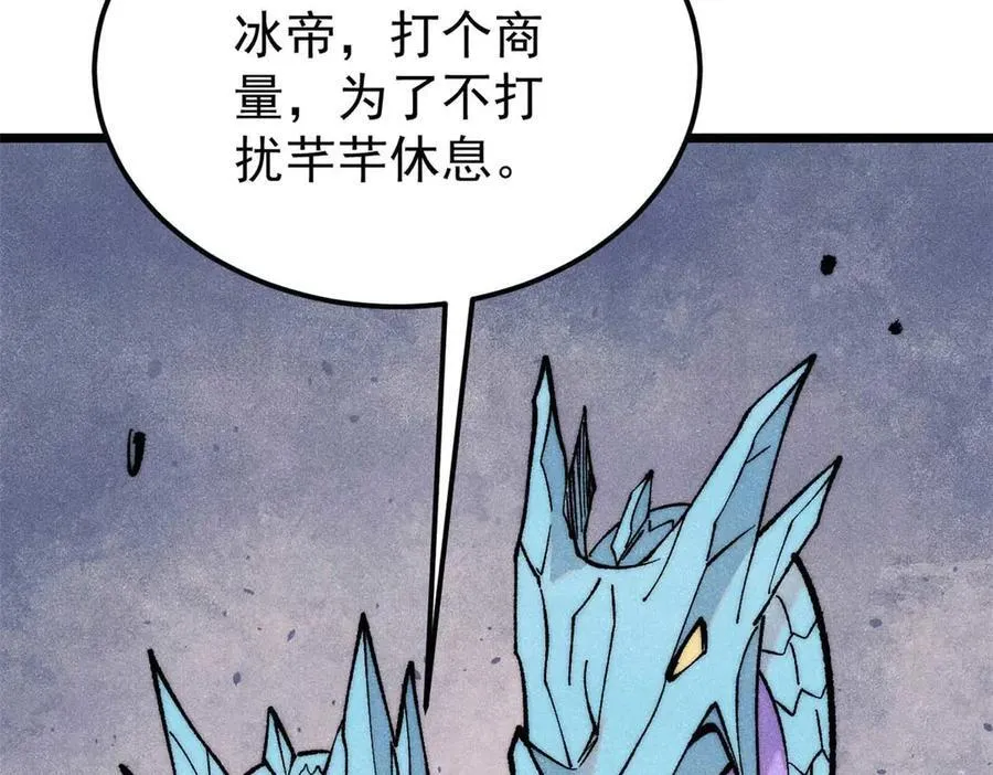 万古最强宗漫画,313 仙人抚我顶2图