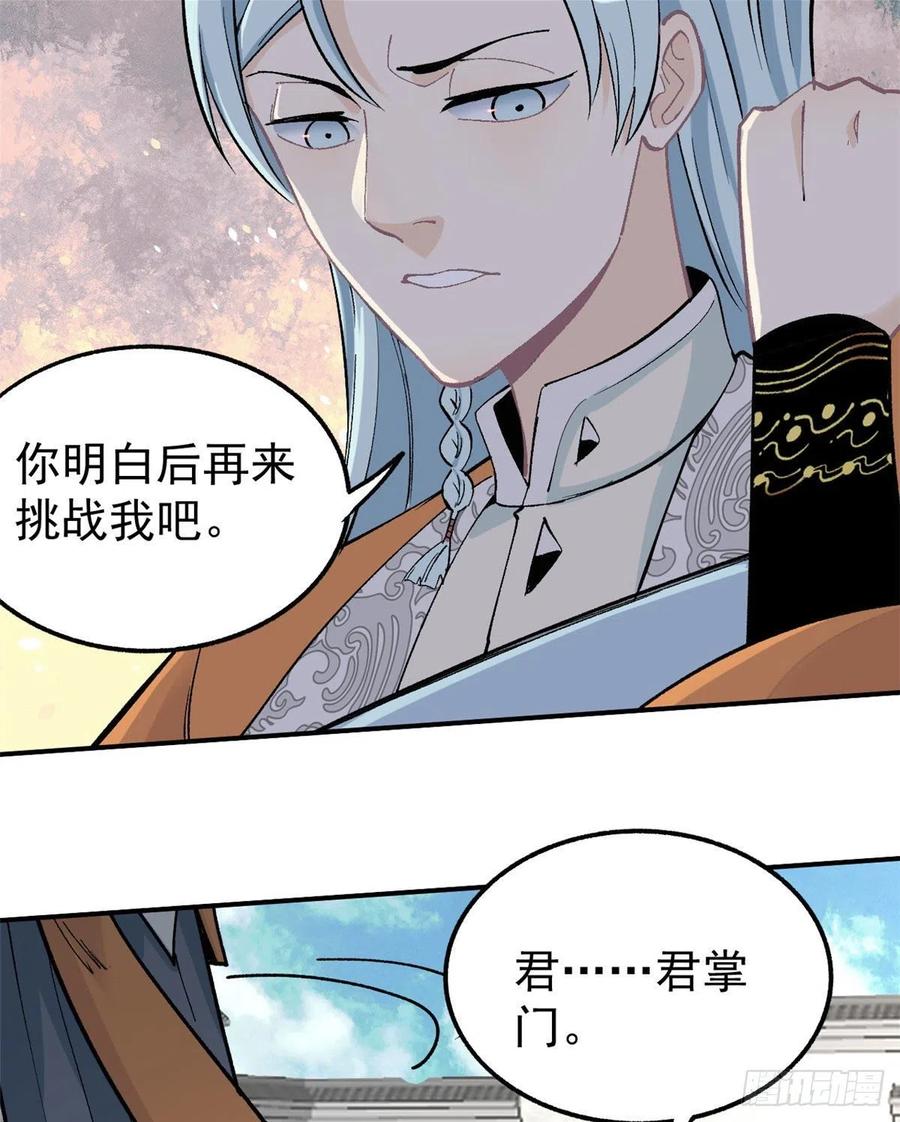 万古最强宗漫画,34 沙漠之鹰2图
