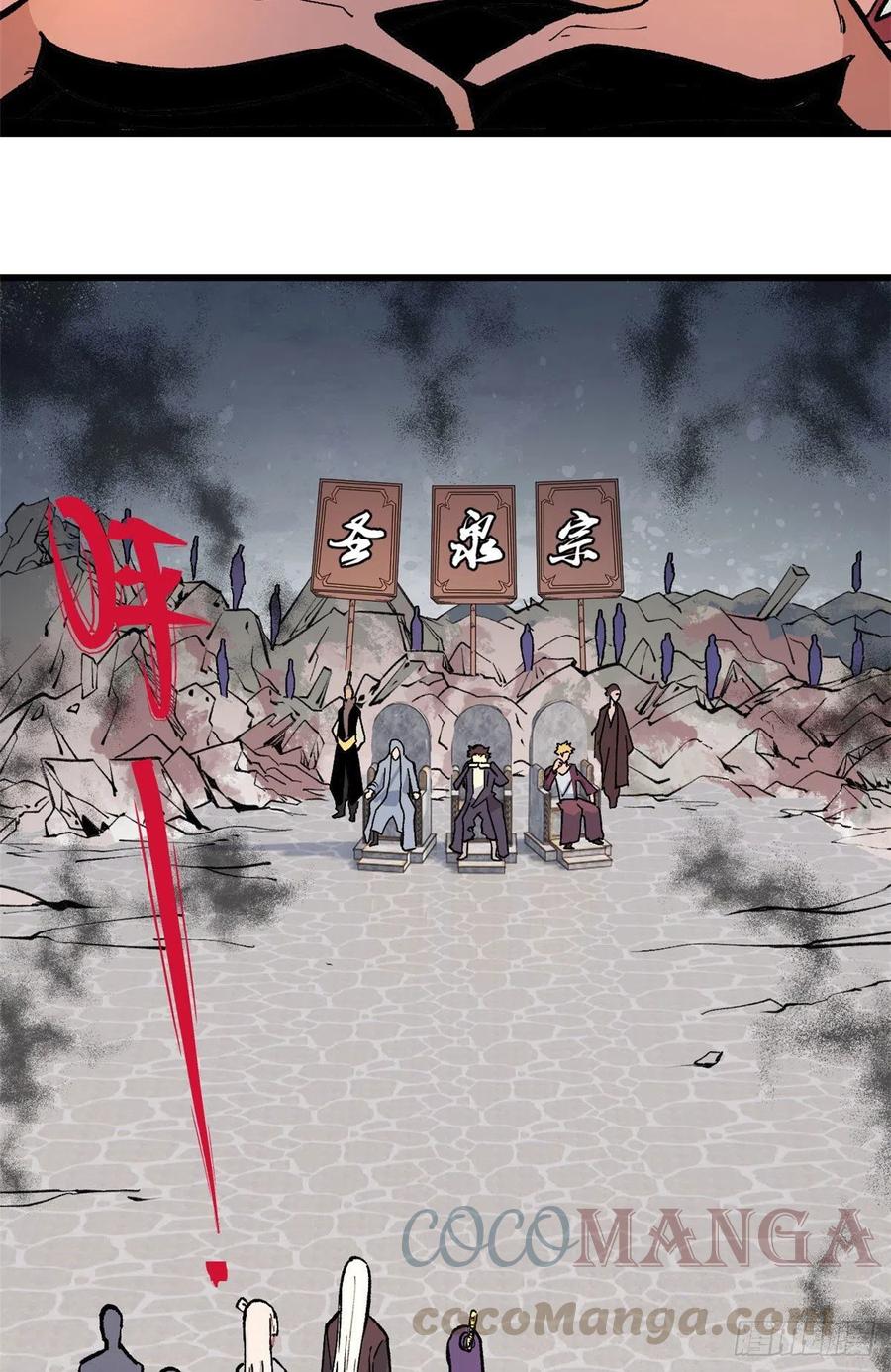 万古最强宗漫画,64 阵仗太大了1图