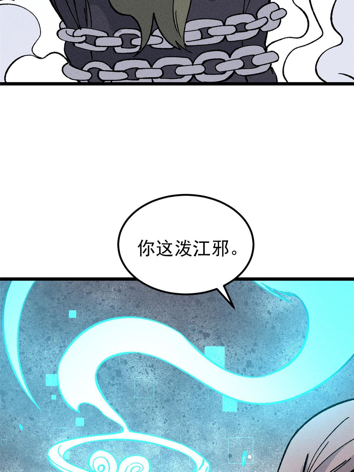 万古最强宗门系统漫画,184 差不多就从了我吧1图
