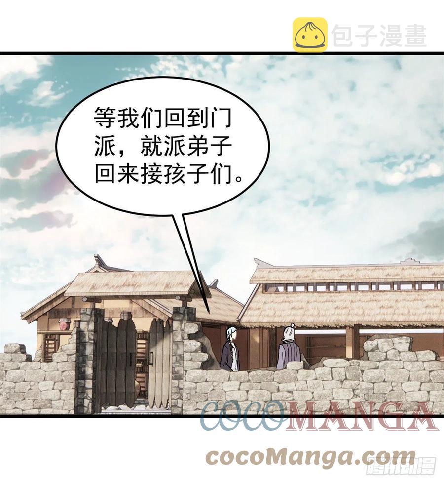 万古最强宗漫画,63 想发财先种田1图